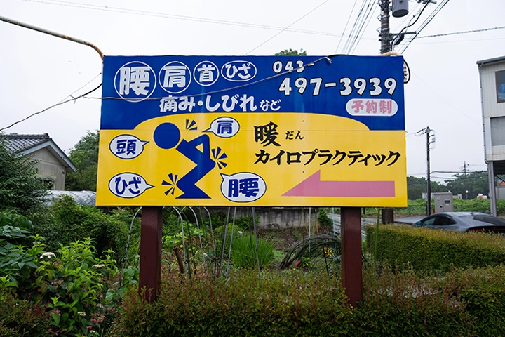 看板